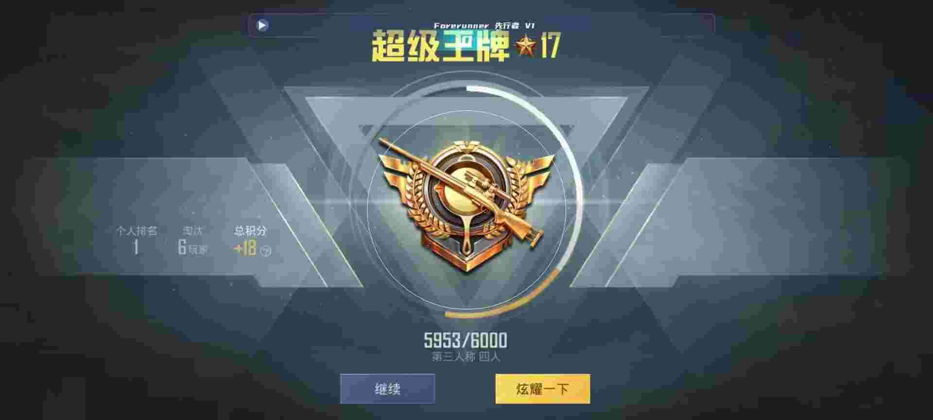 和平精英鸡腿辅助自瞄 - 自助下单业务24小时辅助预览图
